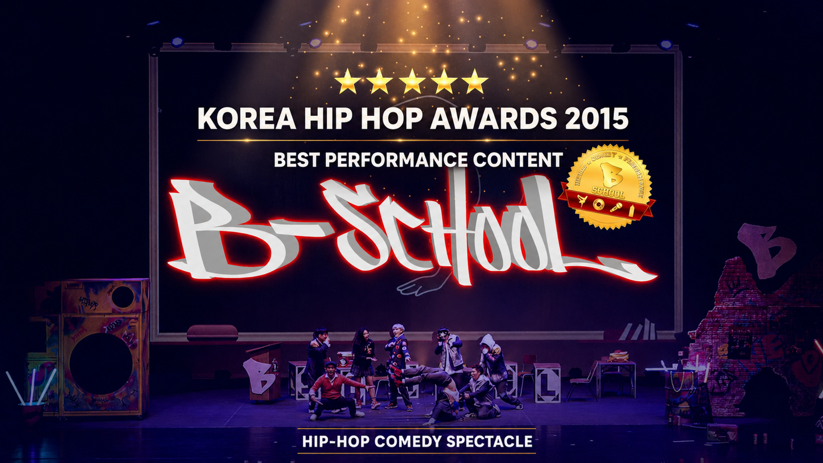 B-SCHOOL performance cover
