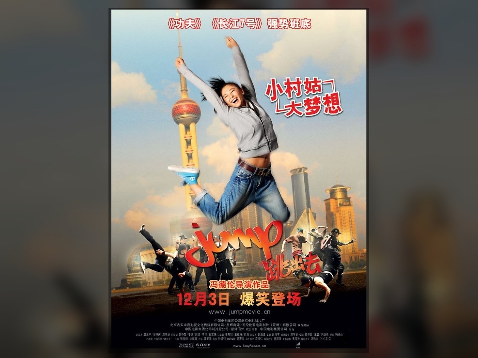 JUMP poster
