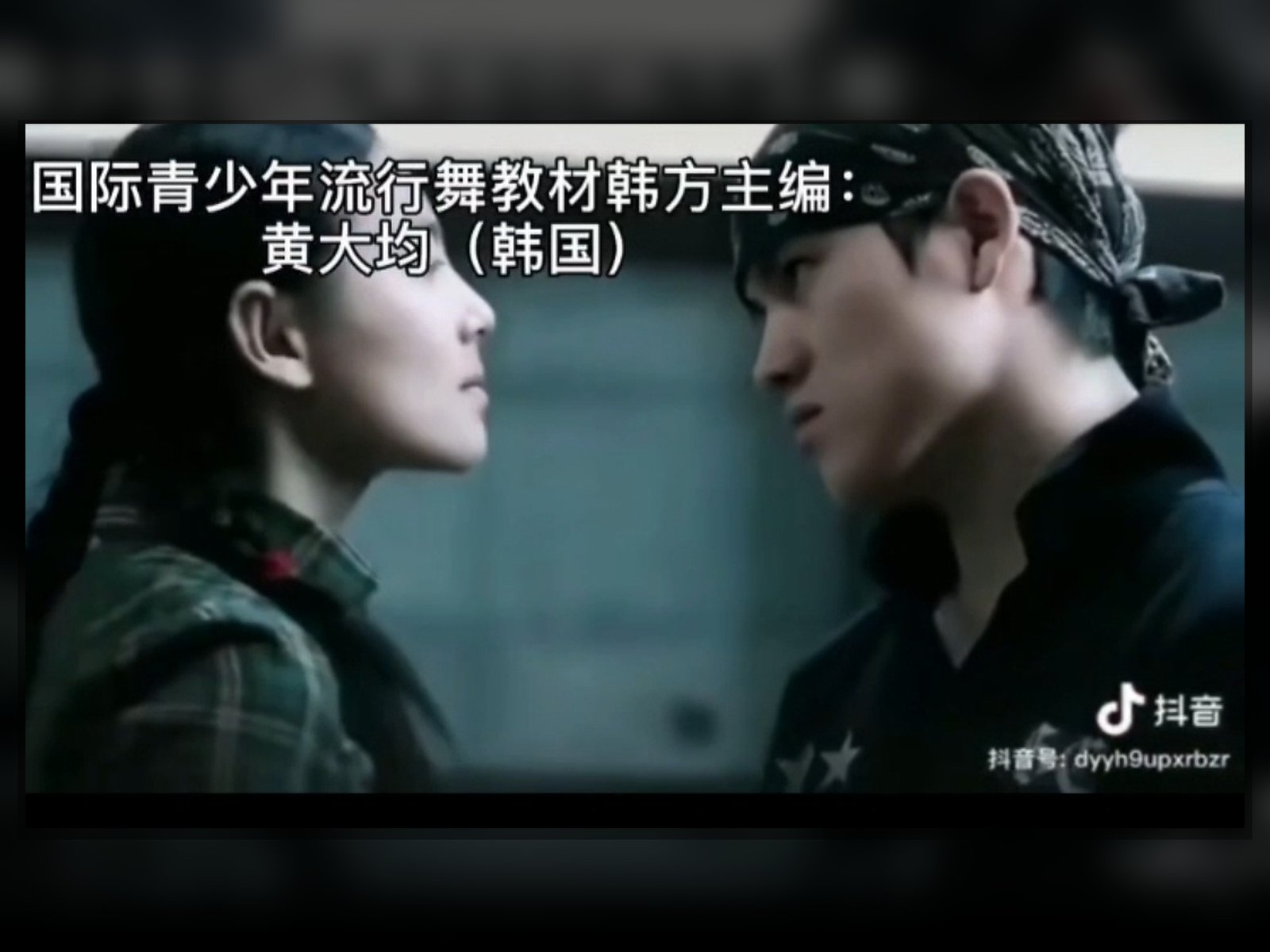 JUMP film scene 1